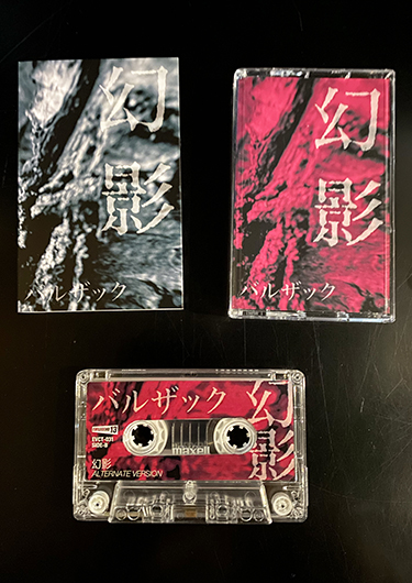 BALZAC【闇くじ2025 ON NIGHT IN HELL闇くじ盤♯1〜7】 BALZAC【闇くじ2025 ON NIGHT IN HELL闇くじ盤♯1〜7】
